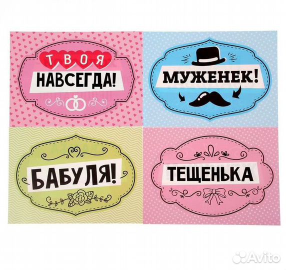 Набор для свадебной фотосессии 