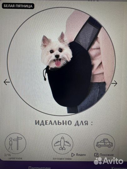 Сумка -слинг переноска для животного