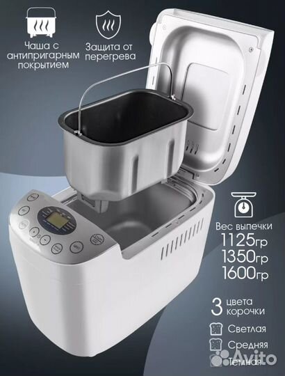 Хлебопечка endever mb-65