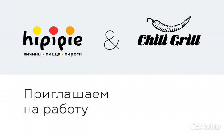 Повар (можно без опыта)
