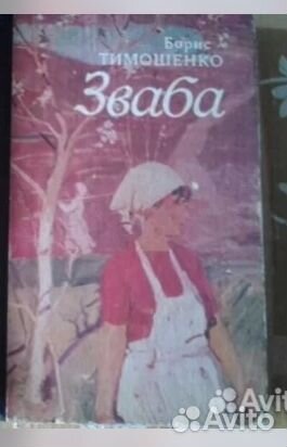 Советские издания книг на укр. яз. (+дет.)