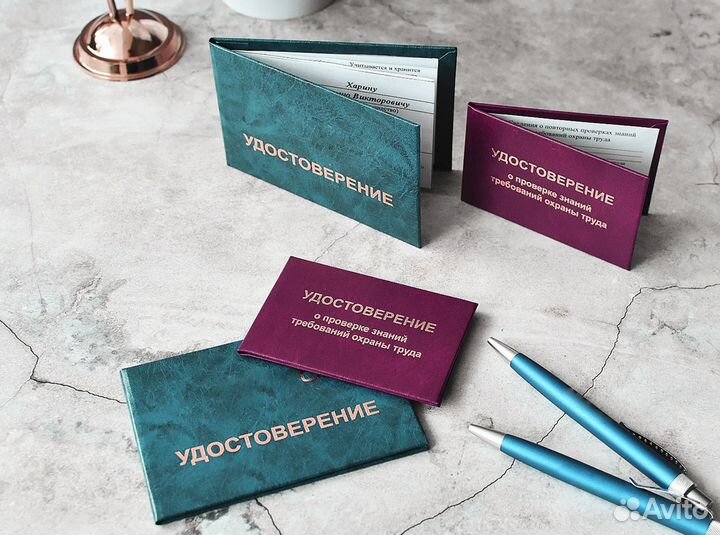 Дистанционное обучение с получением удостоверения