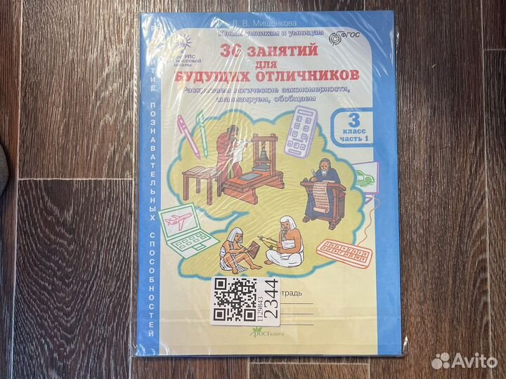 Рабочие тетради 3 класс