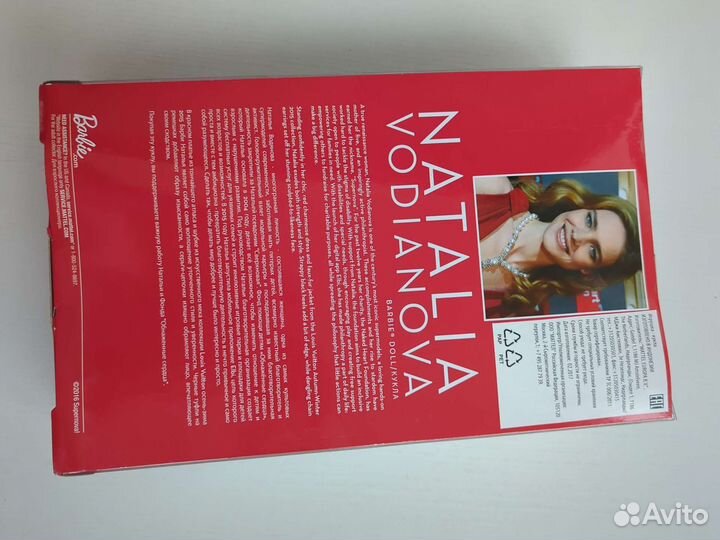 Барби Наталья Водянова в коробке