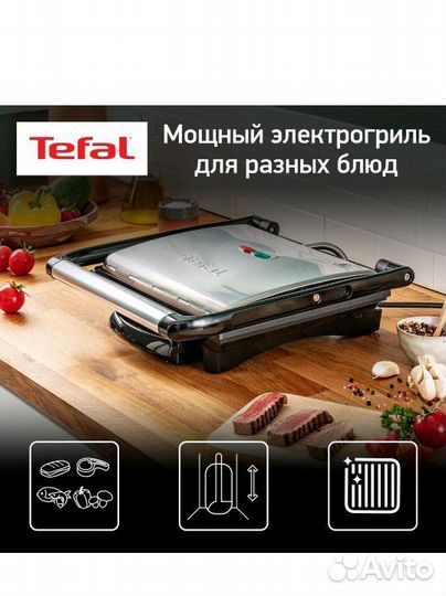 Электрогриль Tefal