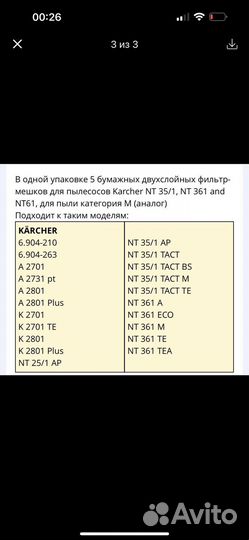 Мешки для пылесоса karcher