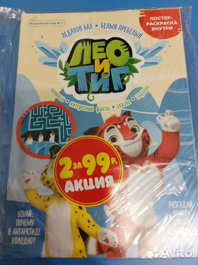 Детские журналы