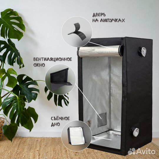 Гроубокс 100х100х200