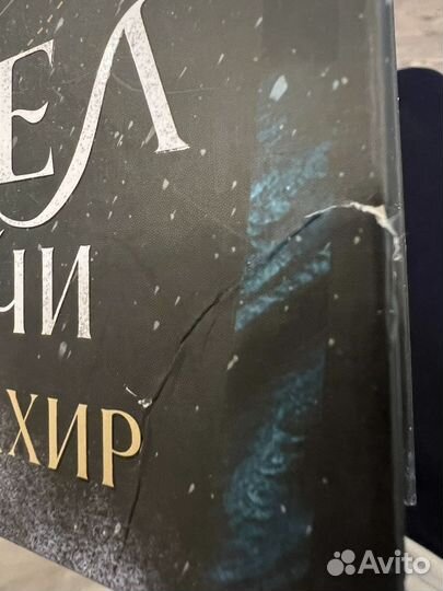 Саба Тахир Уголек в пепле 3 книги