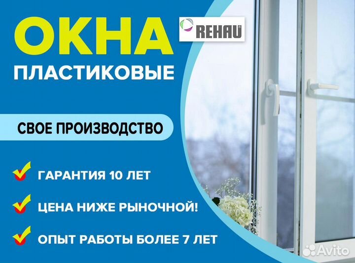 Балкон пластиковый