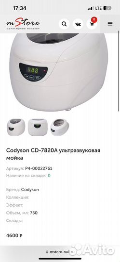 Ультразвуковая мойка / уз мойка