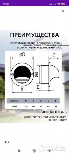 Вентиляционный выход стеновой