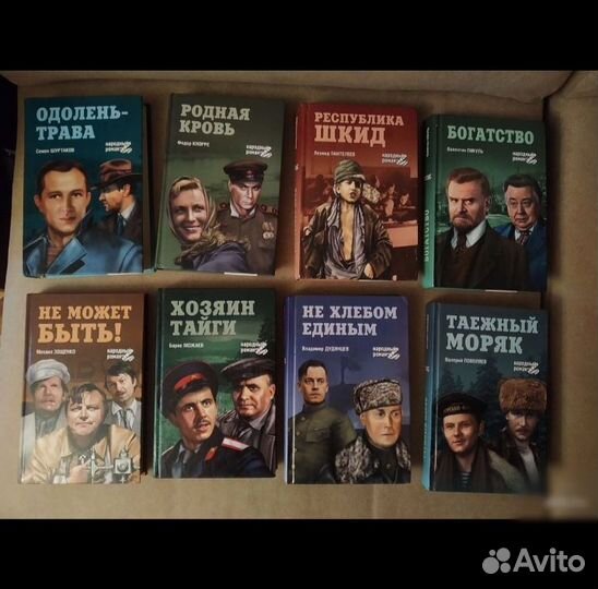 Народный роман книги