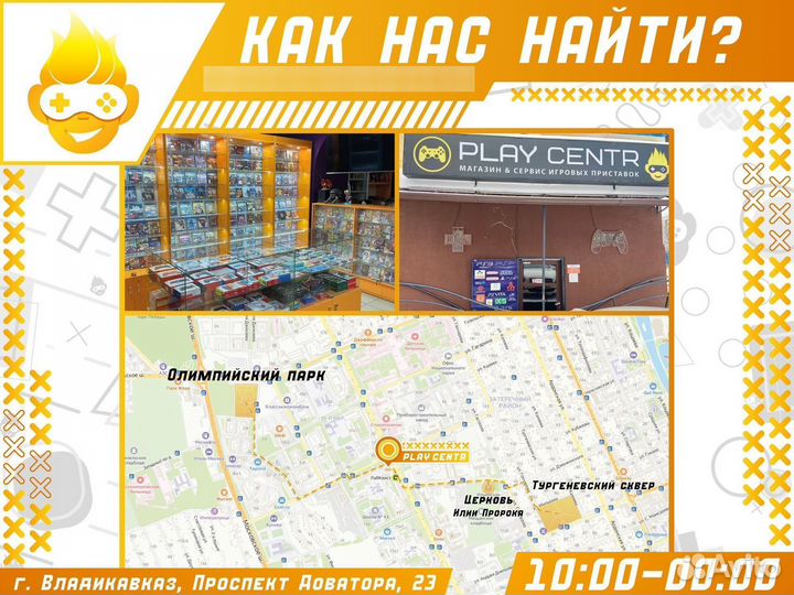 Игровая приставка Magistr Titan 3