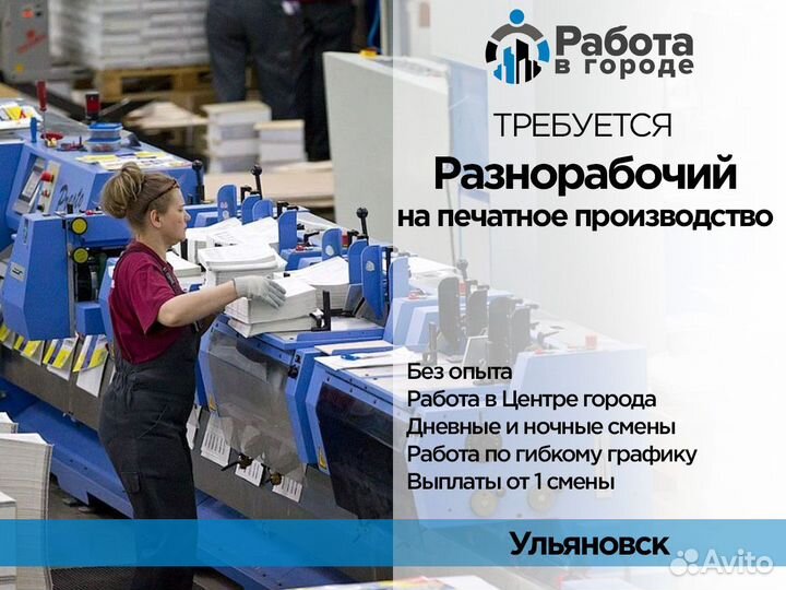 Разнорабочий Частые выплаты Подработка
