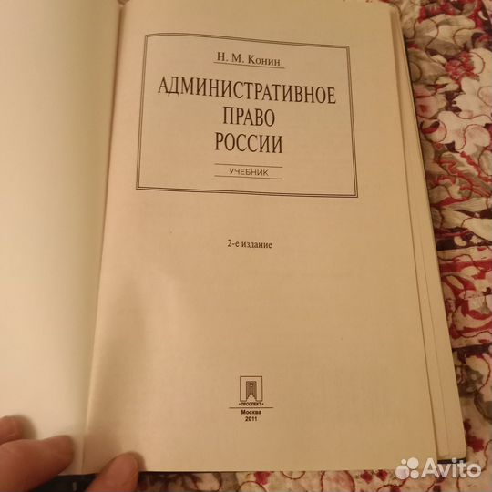 Учебники право и процесс