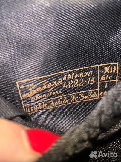 Сумка раритет