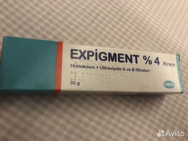 Крем от пигментных пятен