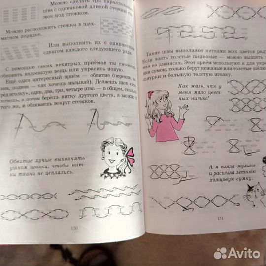 Книга домоводство