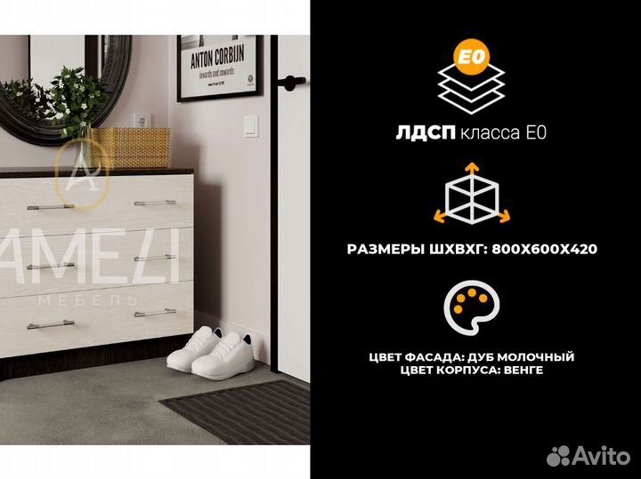 Комод