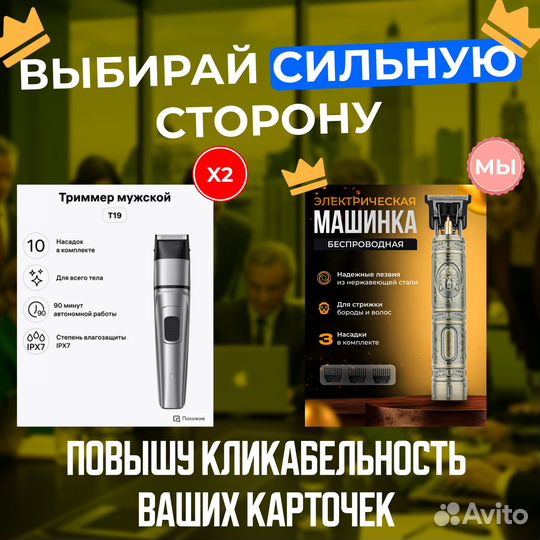 Инфографика для Маркетплейсов дизайн карточки