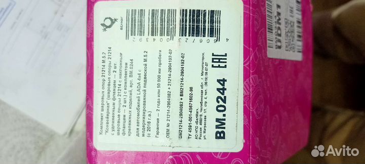 Комплект шаровых нива 21214