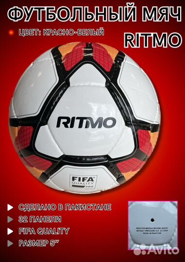 Мяч футбольный Fifa Quality 5