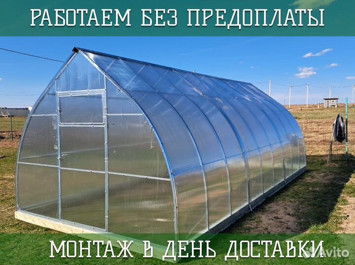 Парник под ключ