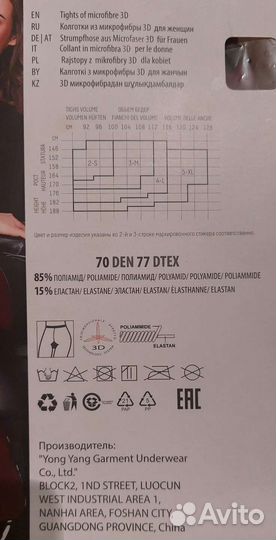Колготки 70 den, 3 размер бордо новые