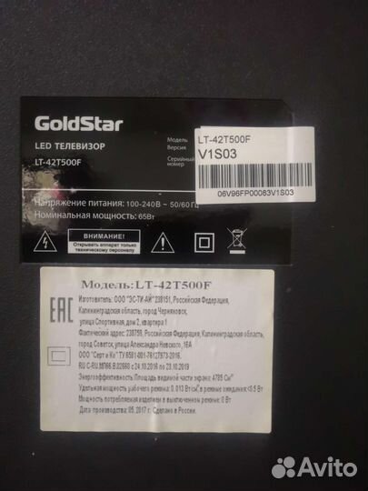 Телевизор на запчасти Goldstar