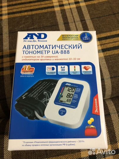 Тонометр автоматический новый