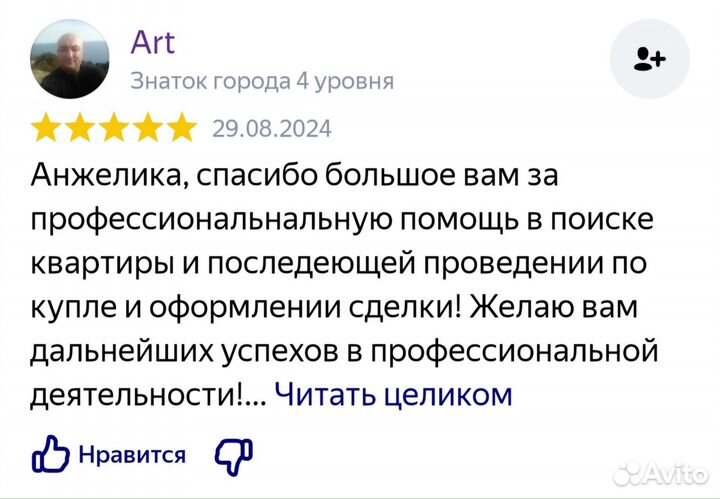 Риелтор бесплатные консультации