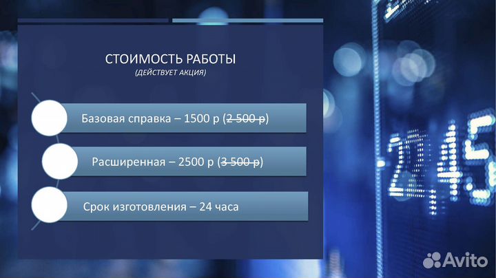 Проверка человека, партнера. Поиск информации