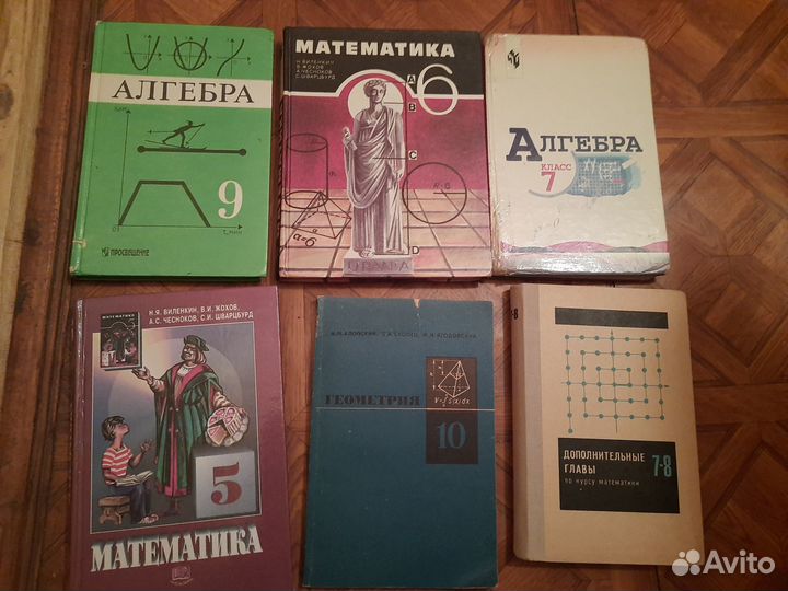 Продаю литературу по математике