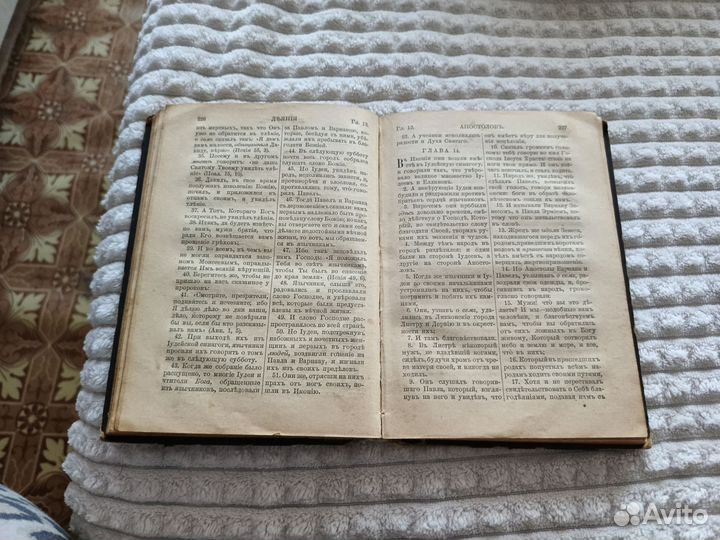 Продам книгу новый завет 1910 года