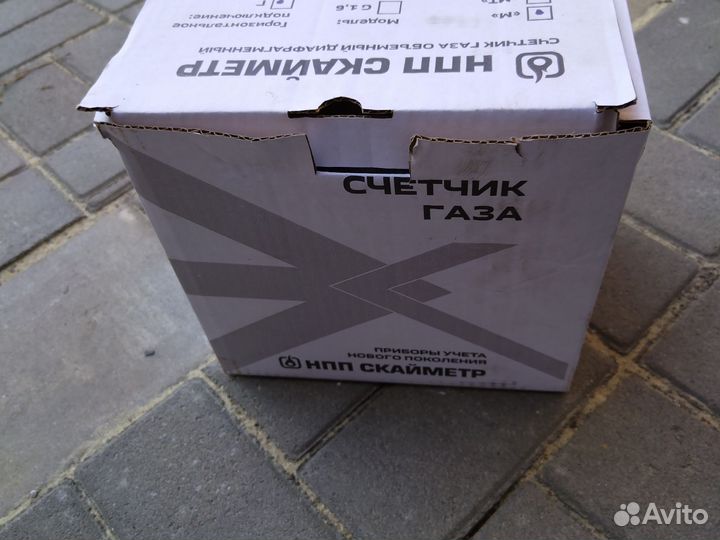 Газовый счетчик новый