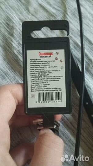 Ошейник для собак