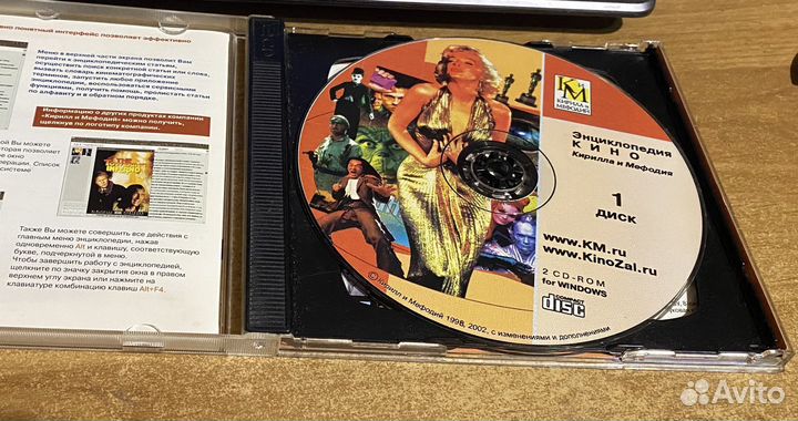 Энциклопедия кино Кирилла и Мефодия