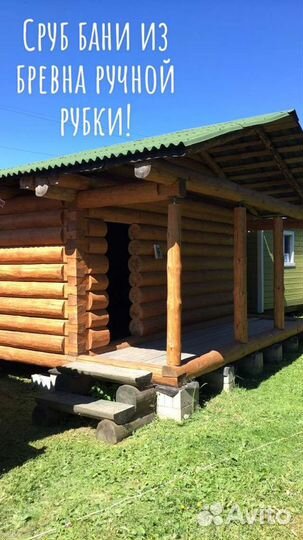 Баня из бревна 5*3+2м