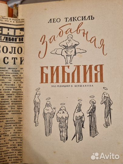 Старая книга 