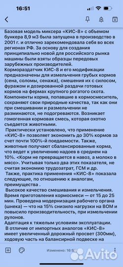Миксер-кормораздатчик КИС 7БМ, 2016