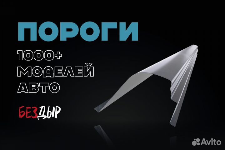 Порог Peugeot Partner 2 правый