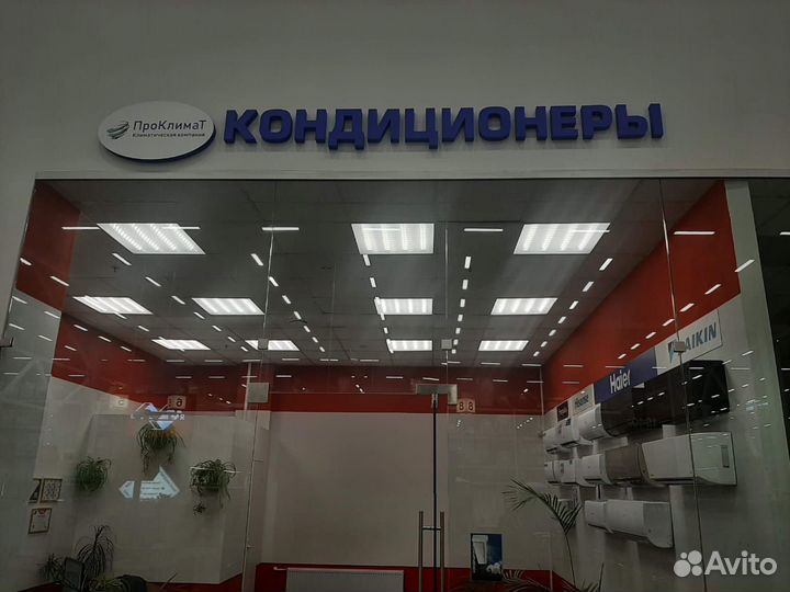 Кондиционер сплит система