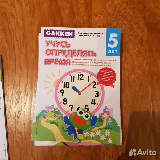 Gakken Учусь определять время Новая