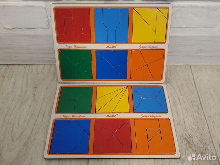 Головоломки