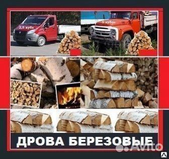 Дрова