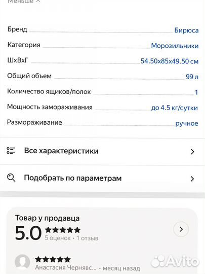 Холодильная камера новая