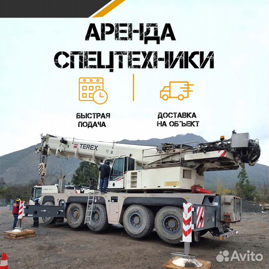 Автокран 100 т