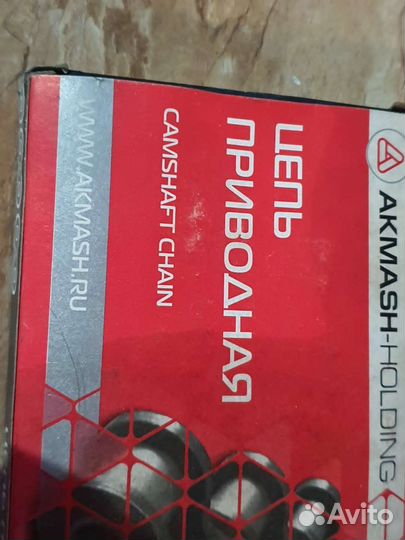 Цепь Грм Ваз Нива 214 Шевроле