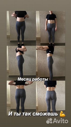 Фитнес тренер онлайн/офлайн